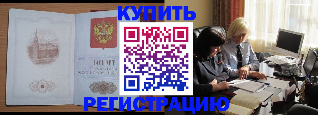 миграционный учет в Палласовке