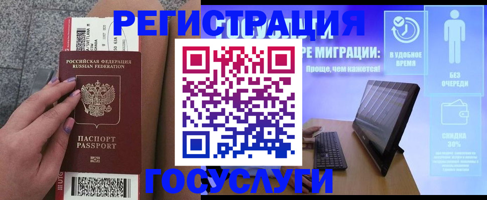 прописка для школы в Палласовке